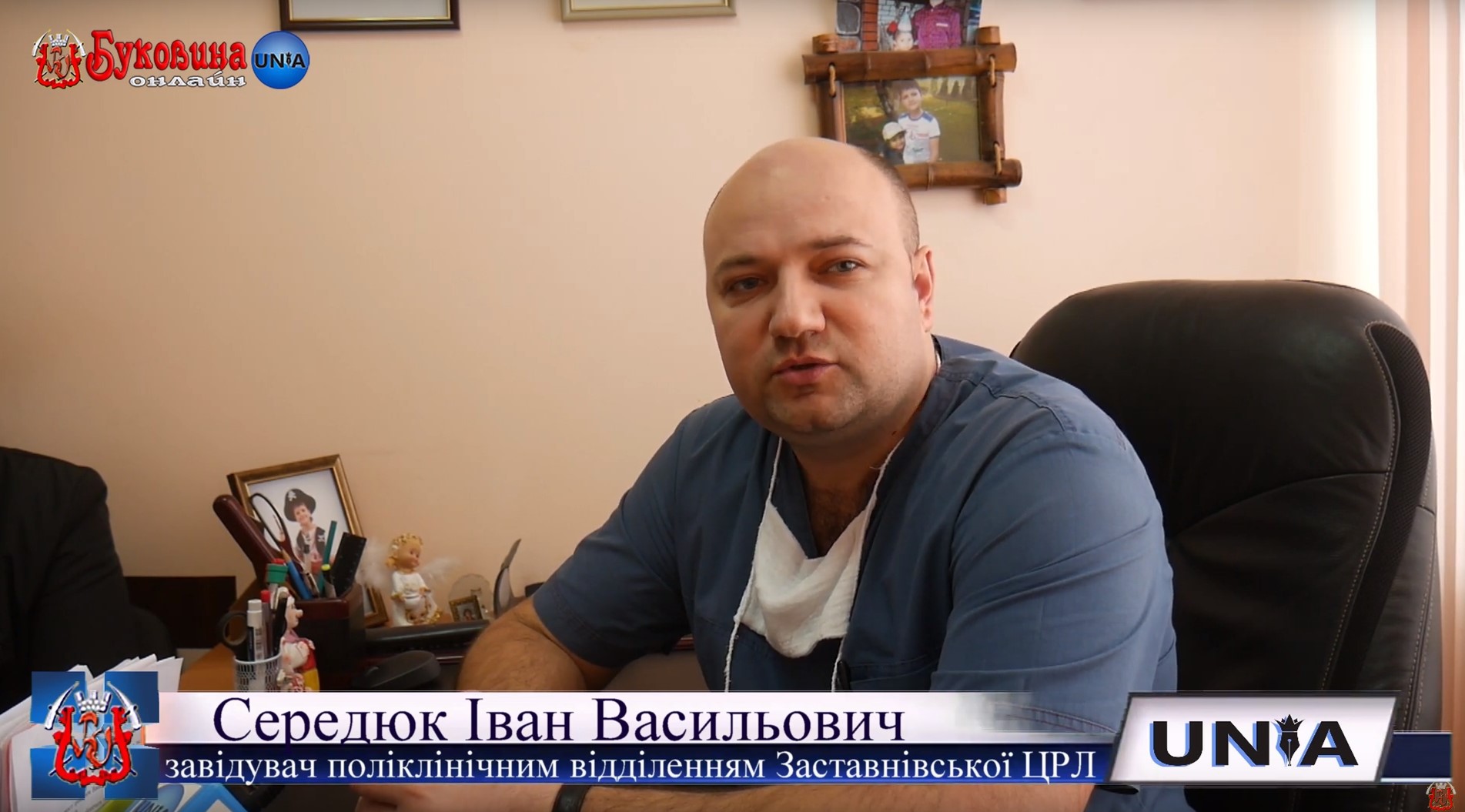 Середюк Іван Васильович