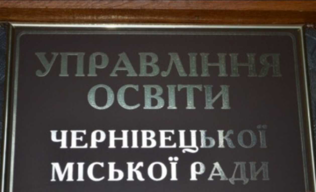 У Prozorro відзначили закупівлю Чернівецької міської ради