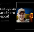 До уваги жителів громади! 27 квітня 2024 року відбудеться прощання із загиблим захисником України Олегом Сапожніковим