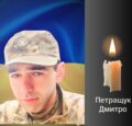 На Буковині попрощаються із військовослужбовцями, які загинули на війні з росією