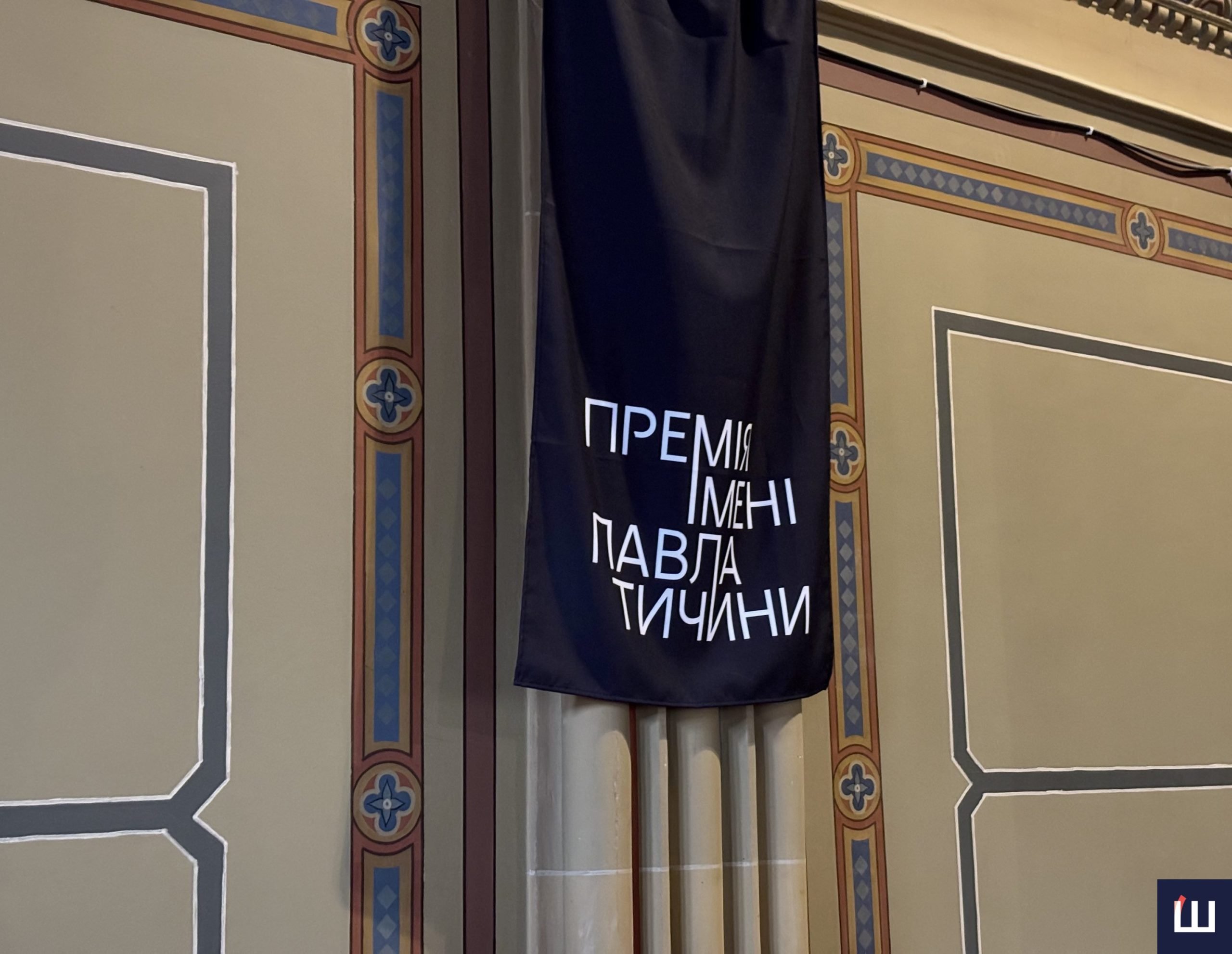 «Зламати освітню систему та обійти шкільний детермінізм»: у Чернівцях визначили переможців премії імені Павла Тичини