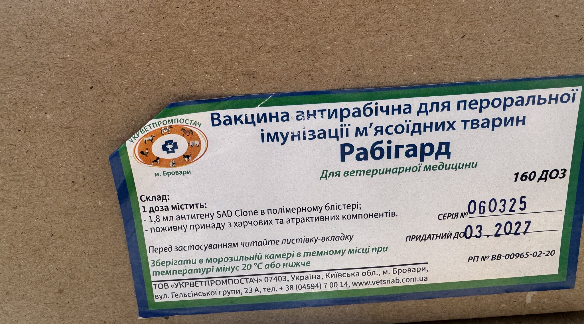 На Сокирянщині розпочалась робота з пероральної імунізації диких м’ясоїдних тварин від сказу