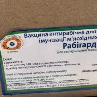 На Сокирянщині розпочалась робота з пероральної імунізації диких м’ясоїдних тварин від сказу