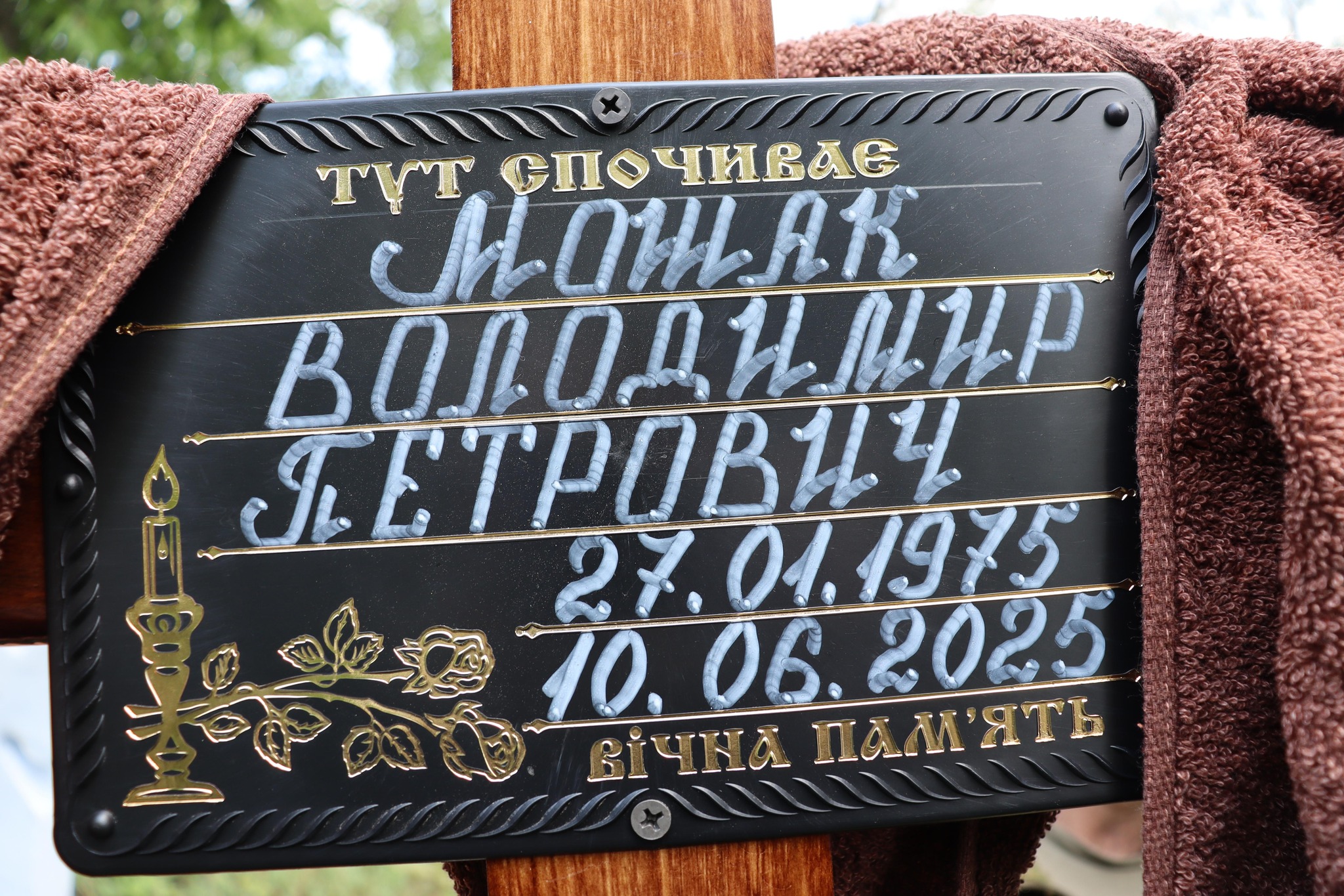 Сокирянщина попрощалась із воїном Володимиром Мошаком…