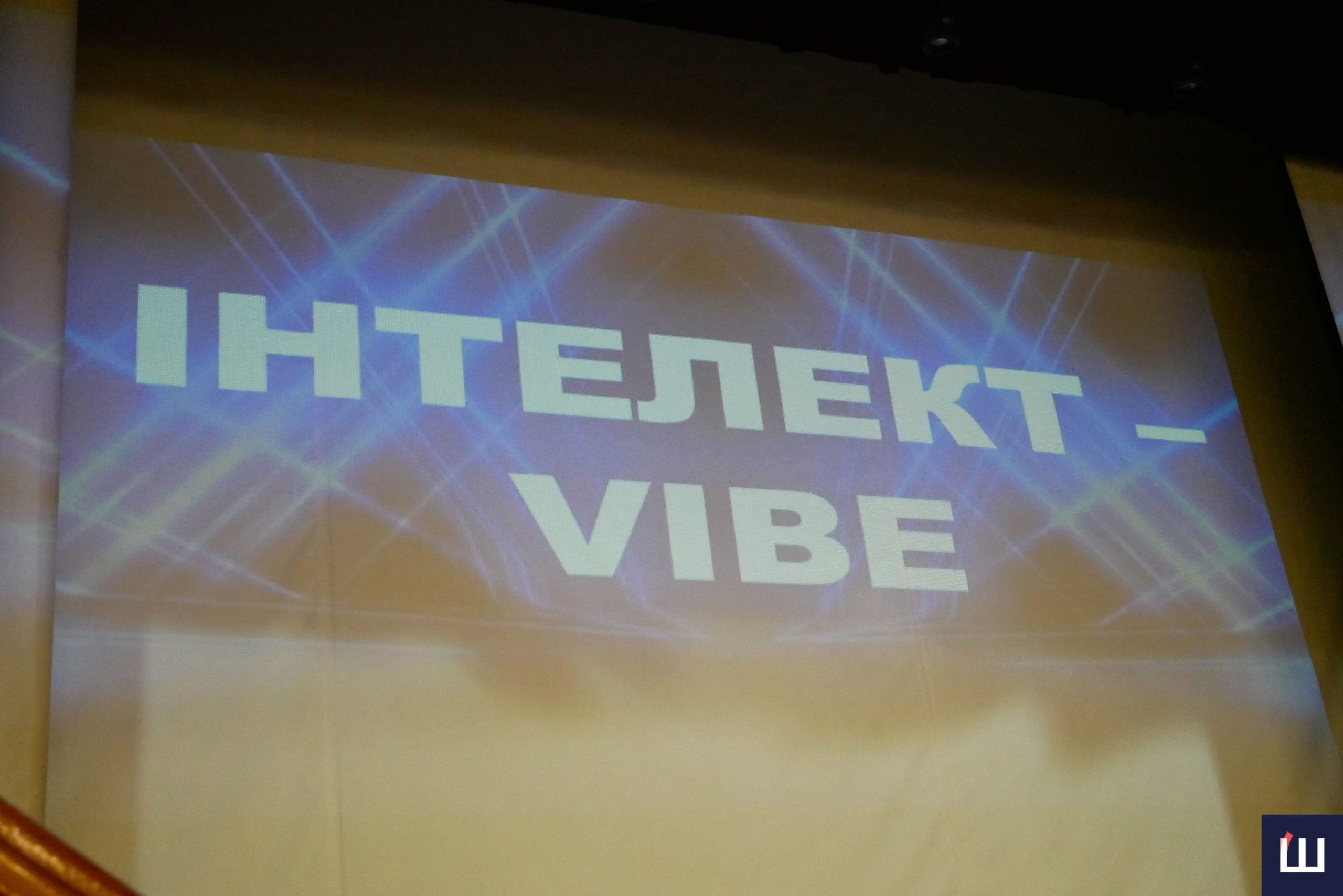 Найрозумніші Буковини: у Чернівцях нагородили переможців олімпіад і МАН на «Інтелект vibe»