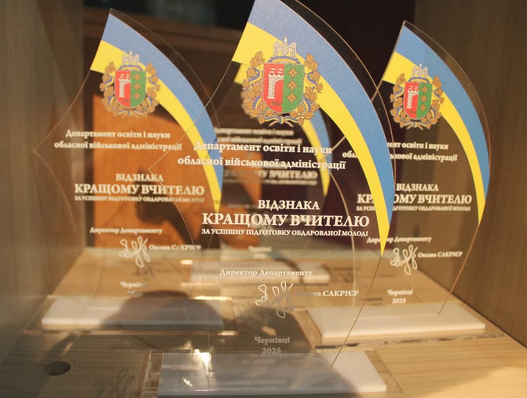 Відзначено інтелектуальну еліту Буковини: серед найкращих – учні Сокирянщини