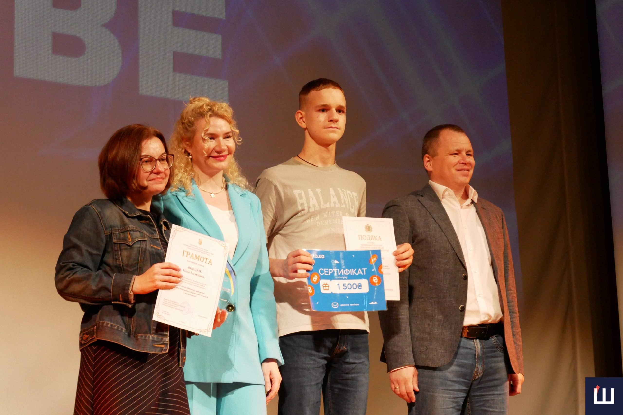 Найрозумніші Буковини: у Чернівцях нагородили переможців олімпіад і МАН на «Інтелект vibe»