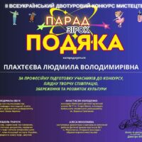 Юні таланти Сокирянської громади продовжують підкоряти нові творчі вершини!