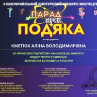 Юні таланти Сокирянської громади продовжують підкоряти нові творчі вершини!