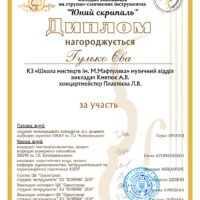 Юні таланти Сокирянської громади продовжують підкоряти нові творчі вершини!
