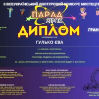 Юні таланти Сокирянської громади продовжують підкоряти нові творчі вершини!