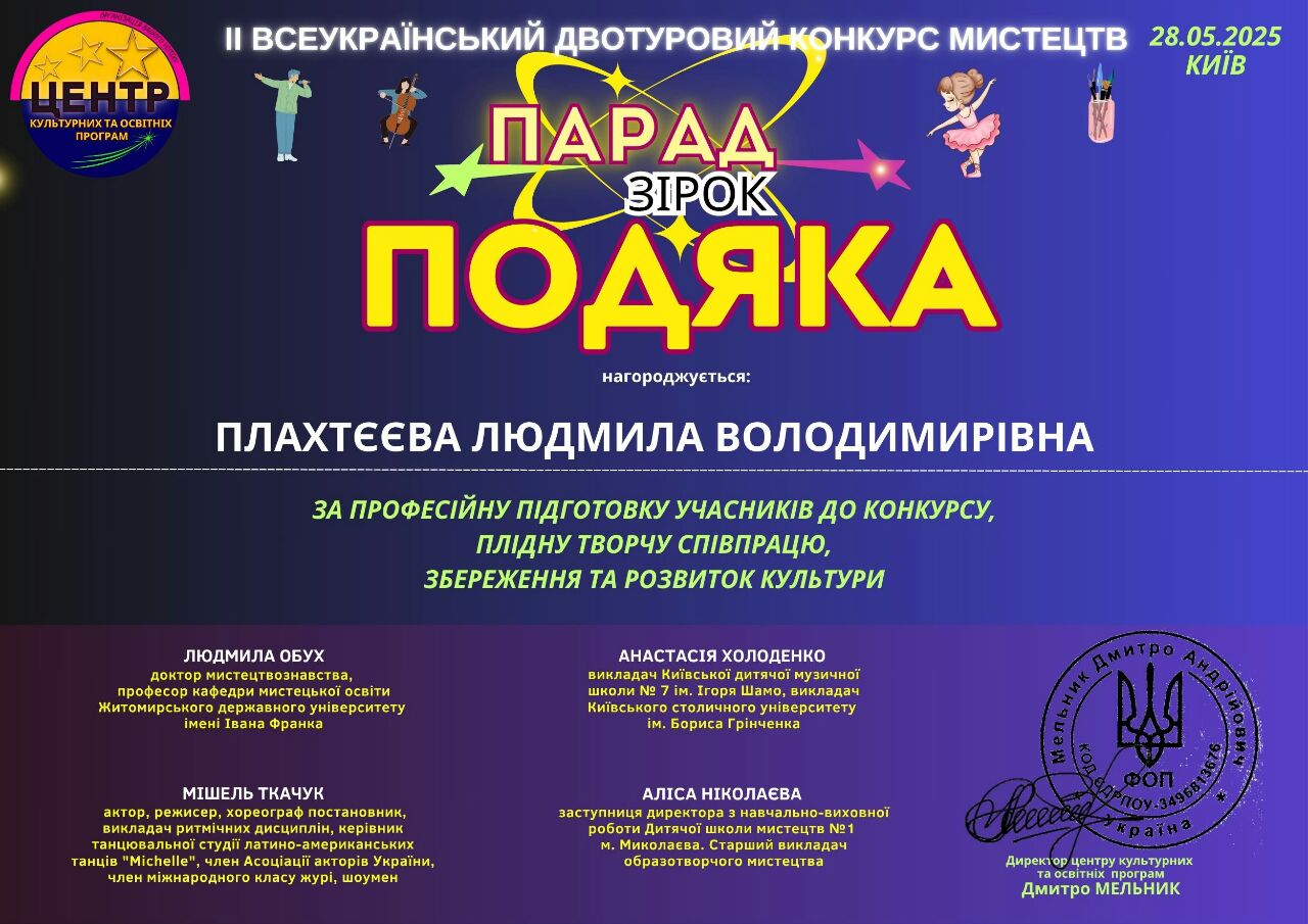 Юні таланти Сокирянської громади продовжують підкоряти нові творчі вершини!