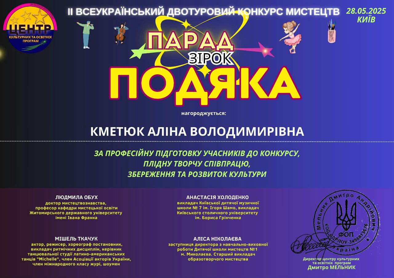 Юні таланти Сокирянської громади продовжують підкоряти нові творчі вершини!