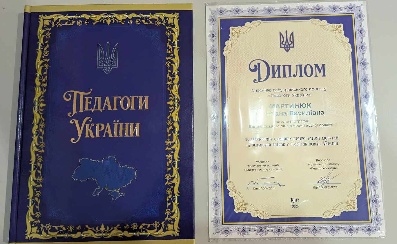 Коли Буковинка стає взірцем для всієї країни — це не просто особиста перемога. Це свідчення, що саме тут, на Заставнівщині, народжуються герої вчительської праці.