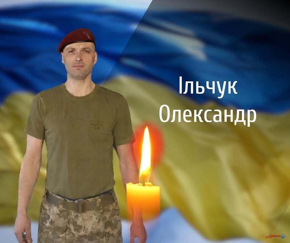 На Буковині попрощаються з чотирма солдатами, які загинули на війні з росією
