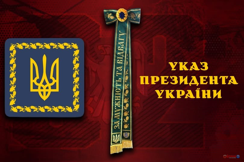 82 десантно-штурмову Буковинську бригаду нагородили почесною відзнакою Президента